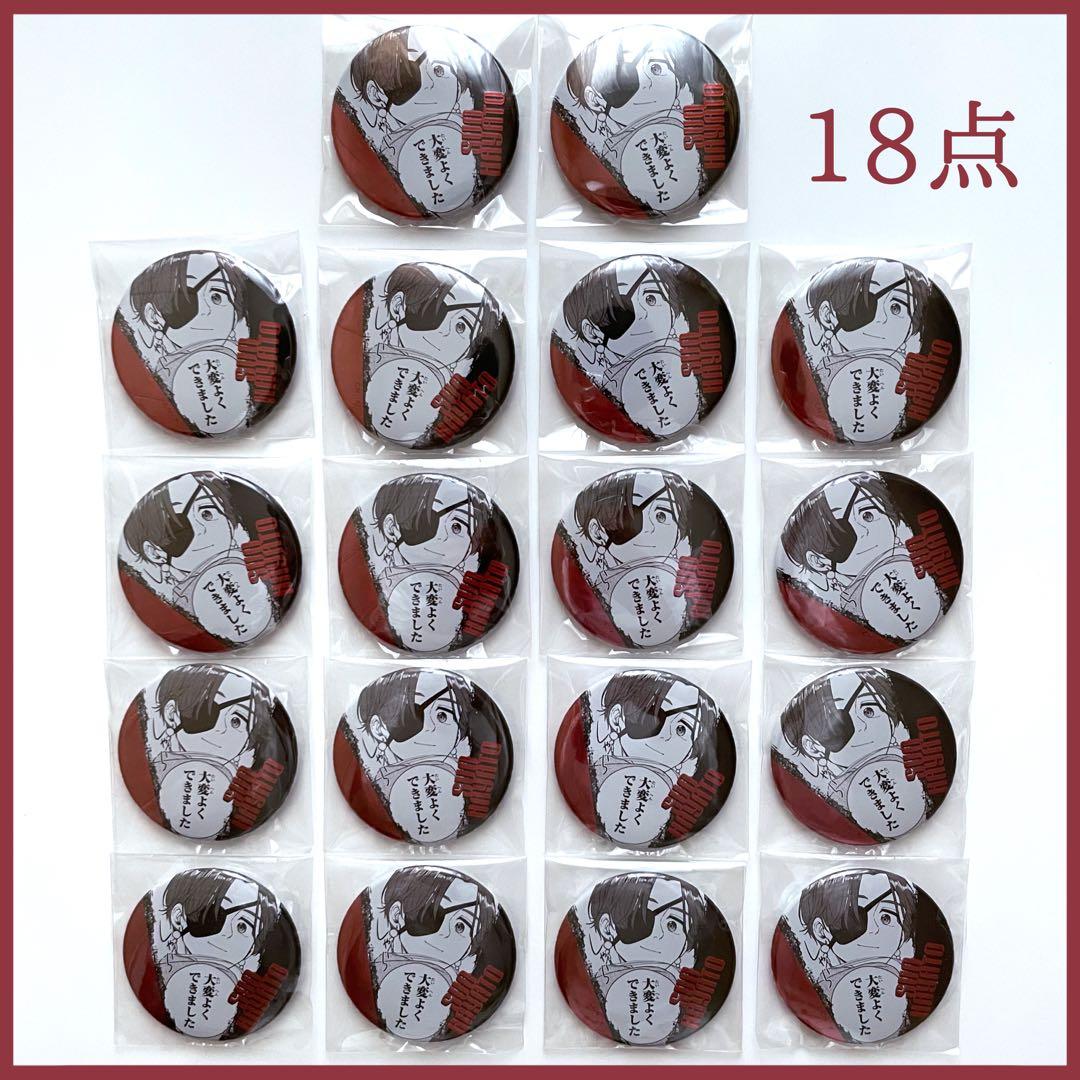 蘇枋隼飛 ジュエリー缶バッジ 18点セット ウィンブレ WIND BREAKER 蘇枋隼飛 ジュエリー缶バッジ 18点セット ウィンブレ WIND BREAKER