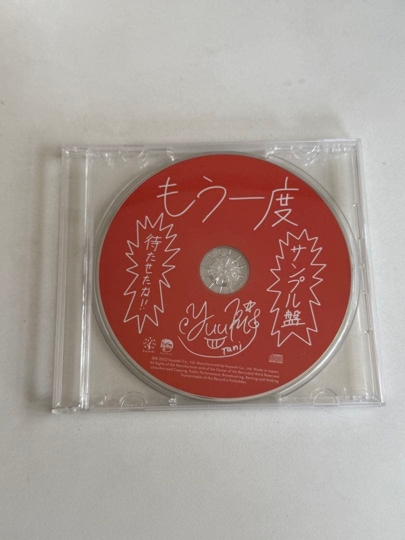 Taniyuuki Memories特典 直筆サイン CD2枚付き