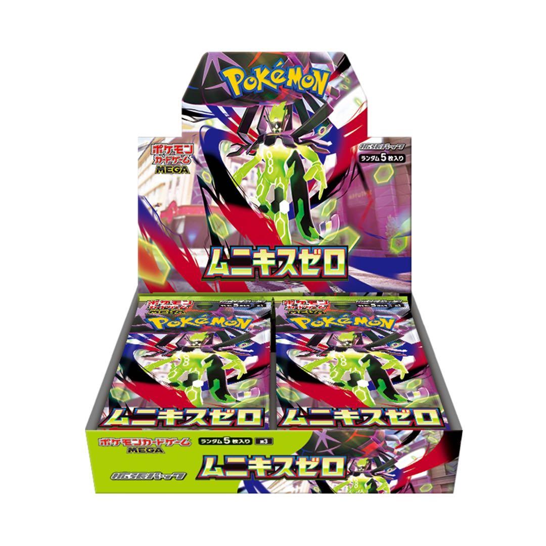 ムニキスゼロ BOX ボックス シュリンク付き 未開封 Amazon.co.jp: 【完全未開封BOX】 ﾎﾟｹﾓﾝｶｰﾄﾞｹﾞｰﾑ 拡張パック