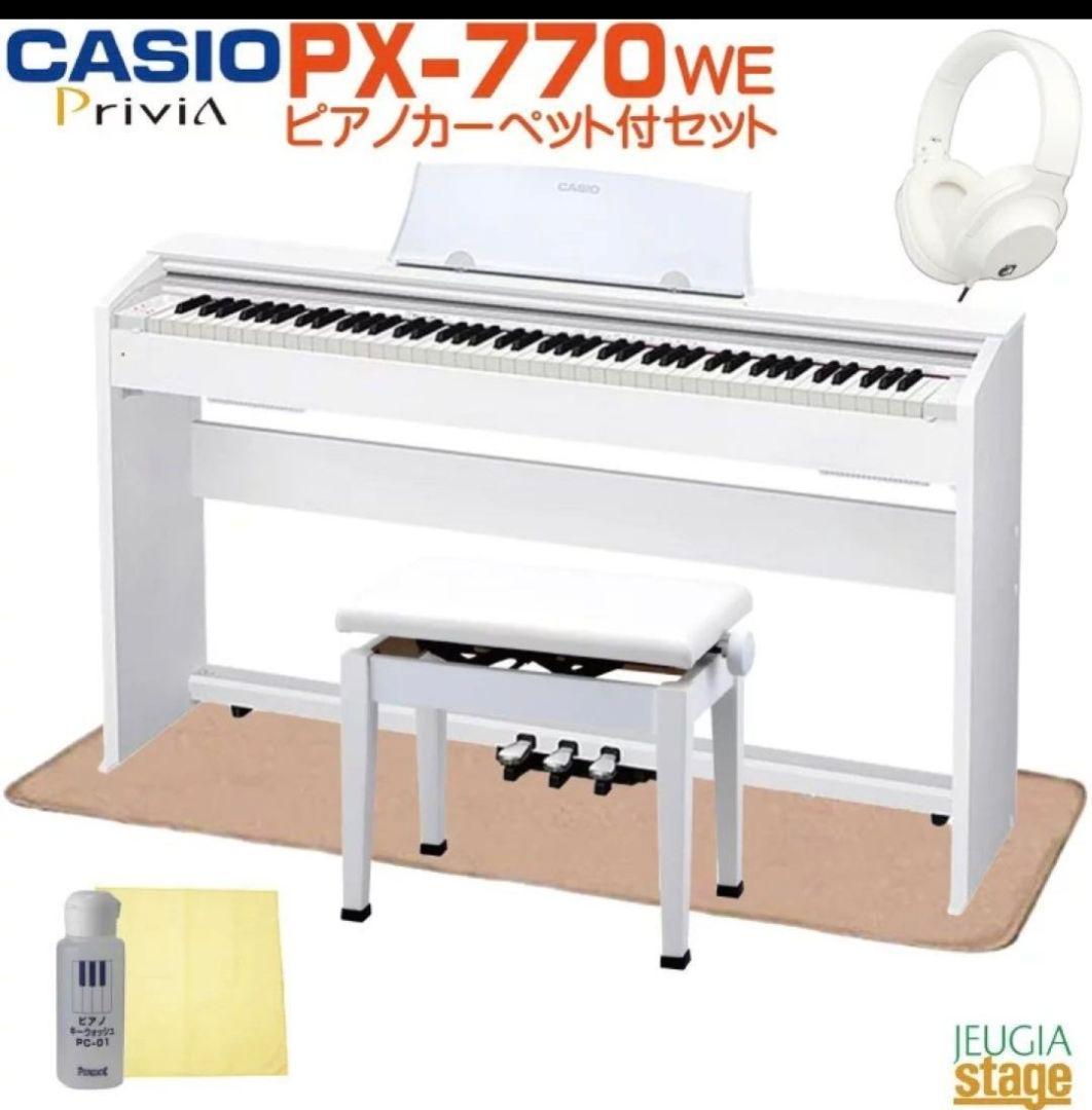 【専用】ホワイト電子ピアノ　CASIO Privia PX-770 CASIO | Privia PX-770の楽しみ方 - YouTube