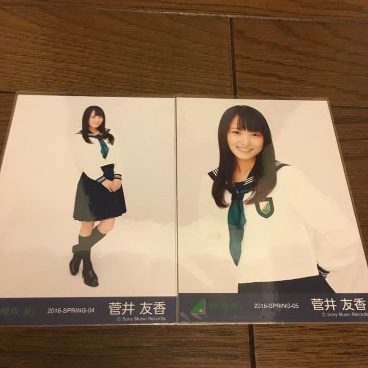 欅坂46 生写真 菅井友香セミコン 欅坂46 生写真 菅井友香セミコン