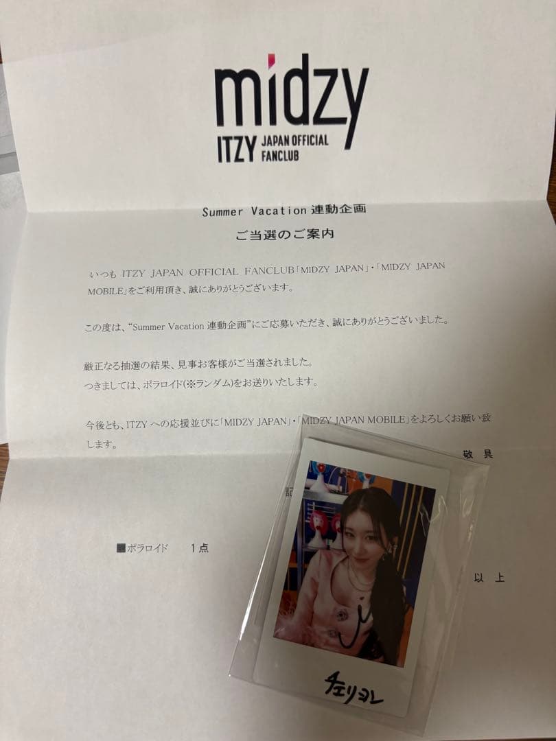 ITZY チェリョン　チェキ　ファンクラブ当選 ITZY チェリョン チェキ ファンクラブ当選 itzy チェリョン チェキ