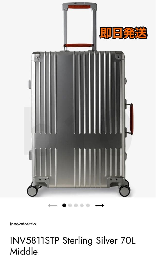 バッグ Innovator INV5811STP Sterling Silver 70L 新品】イノベーター アルミスーツ INV5811STP 70L 2年保証 最新モデル
