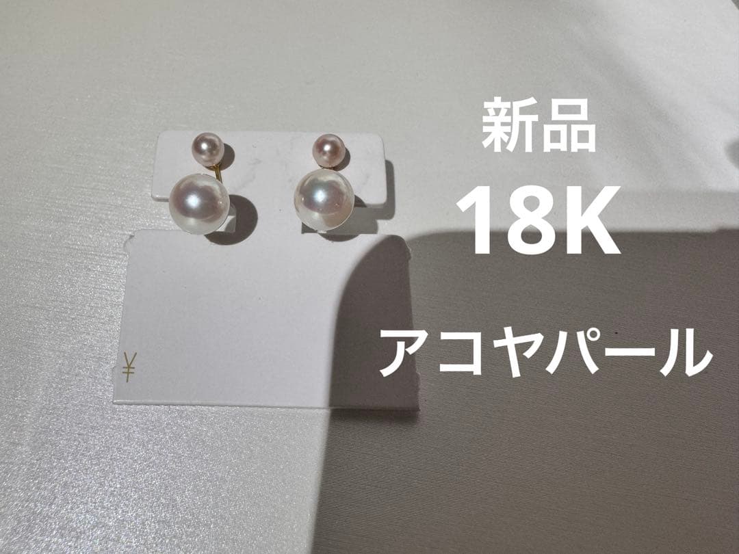 新品　未使用　高品質アコヤパールピアス DROSERA アコヤパール ピアス
