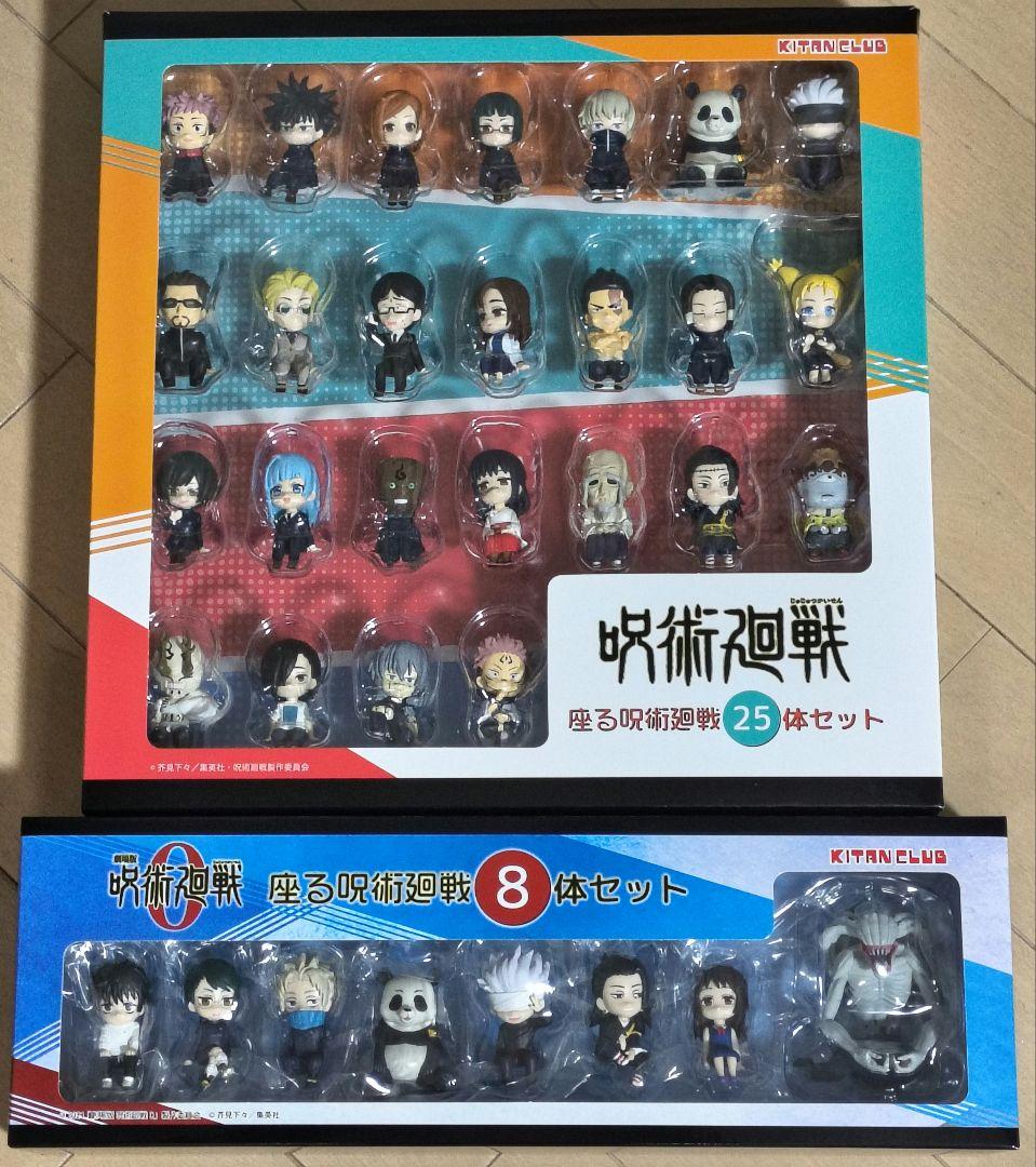 【新品未開封】呪術廻戦 フィギュアセット 25体&8体セット 未開封 座る呪術廻戦 フィギュア 25体セット コンプリート - メルカリ