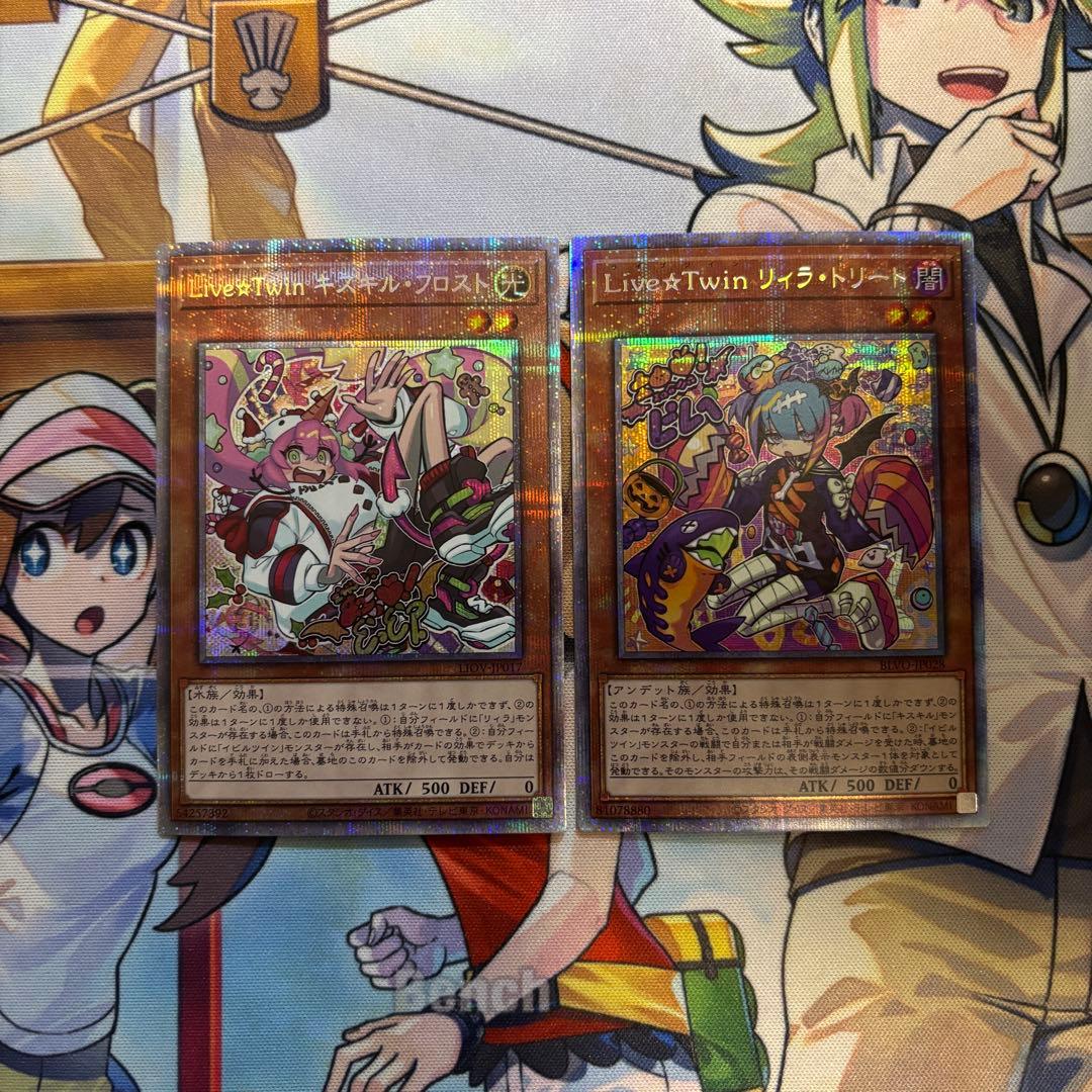 遊戯王 ライブツイン キスキル フロスト リィラ トリート プリズマ