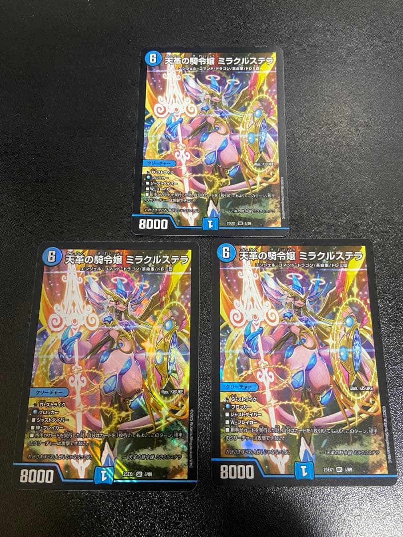 デュエマ ミラクルステラ　3枚 デュエマ 天革の騎令嬢ミラクルステラ 3枚セット デュエルマスターズ