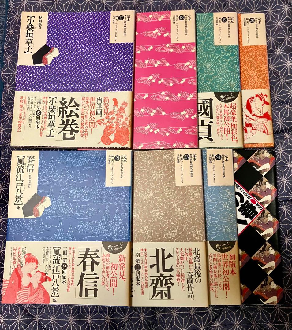 春画　まとめ売り 江戸文学 全24巻セット ファッション 通販本・雑誌・漫画 - 春画 まとめ売り 江戸文学 全24巻