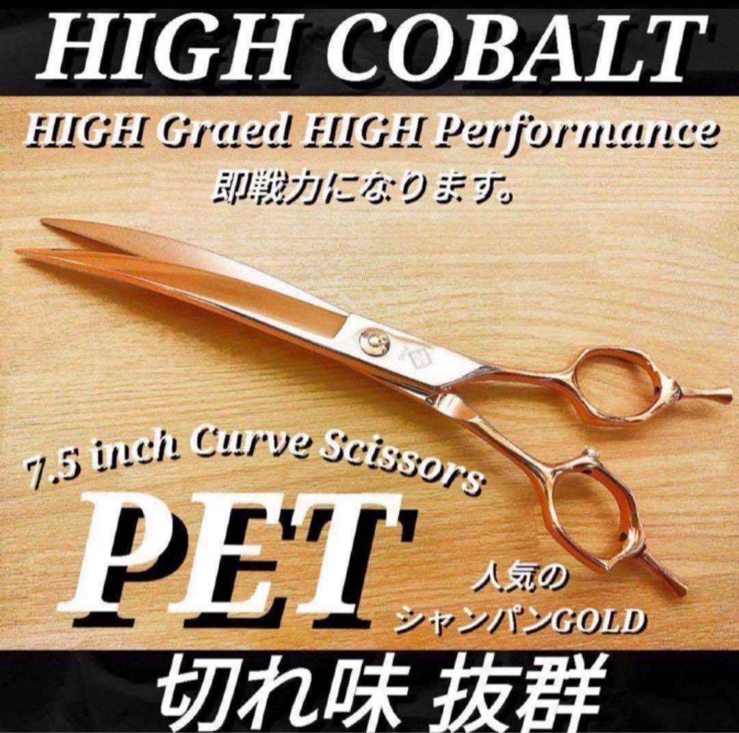 スパッと快適に切れるカーブシザートリミング犬トリマーペッ