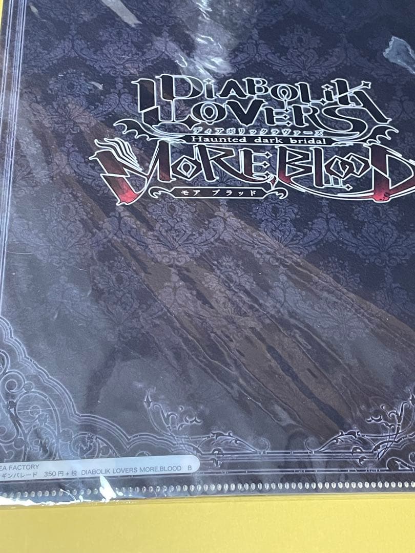 集合 クリアファイル B. DIABOLIK LOVERS ディアラバ