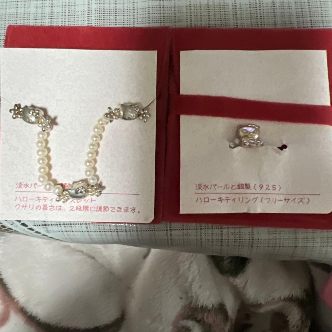 ハローキティ パールリング 925シルバーとブレスレット ハローキティ パールリング 925シルバーとブレスレット ハローキティ