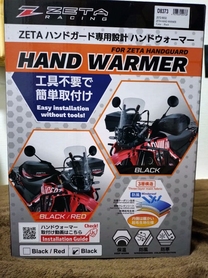 ZETAハンドガード専用設計 ハンドウォーマー Black ZETA専用ハンドウォーマーが入荷！ 防寒×操作性の冬ツーリング必需品