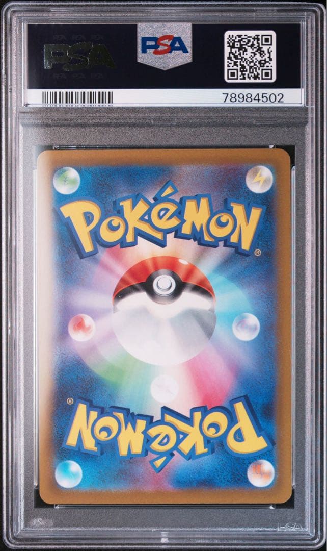 PSA10 ミライドン コライドン SAR AR 連番