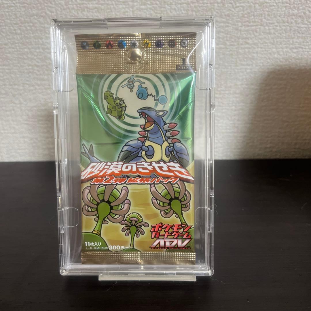 ポケモンカード 砂漠のきせき　拡張パック 未開封 ポケモンカードゲームADV 砂漠のきせき 第1弾拡張パック 未開封 1