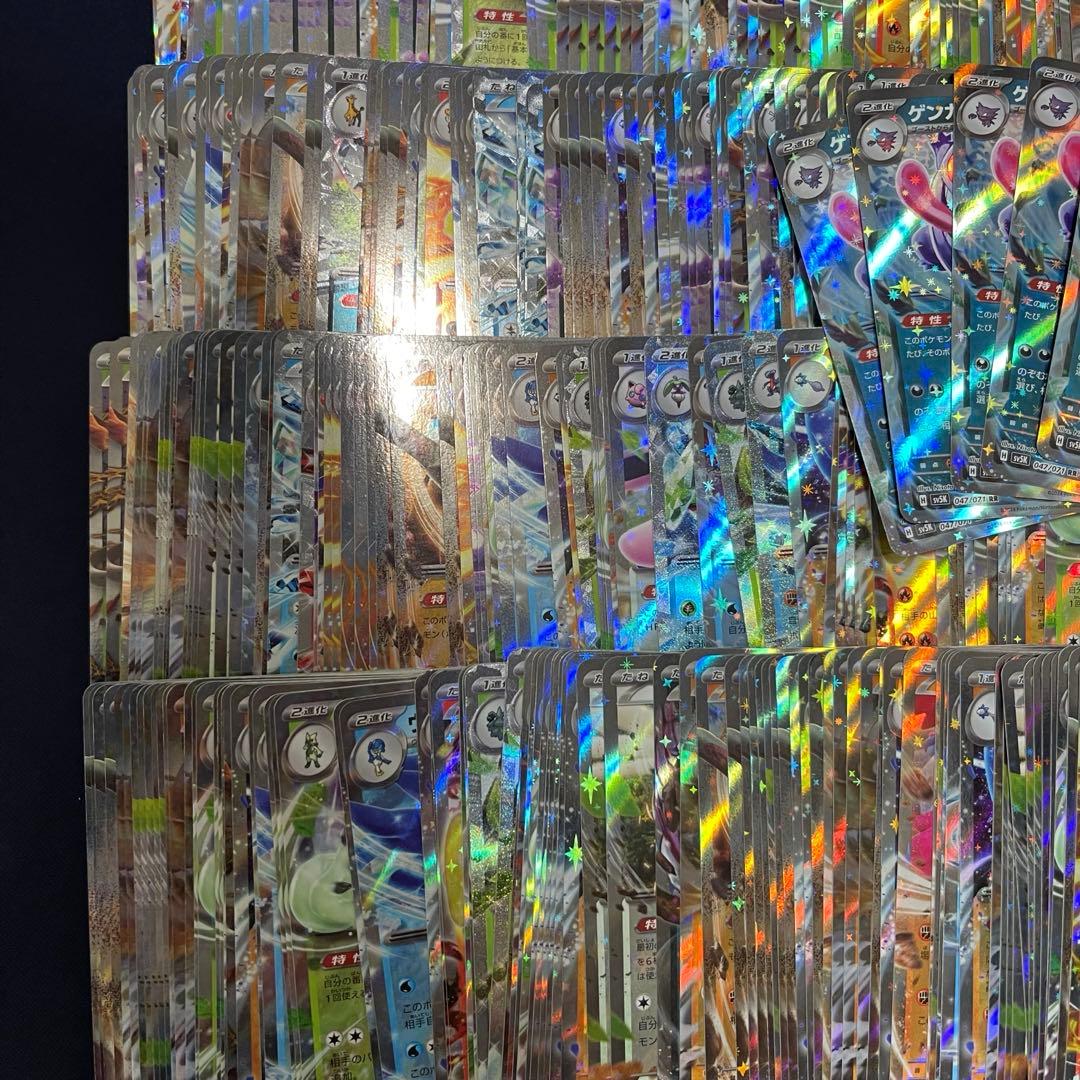 ex RR 640枚まとめ売り