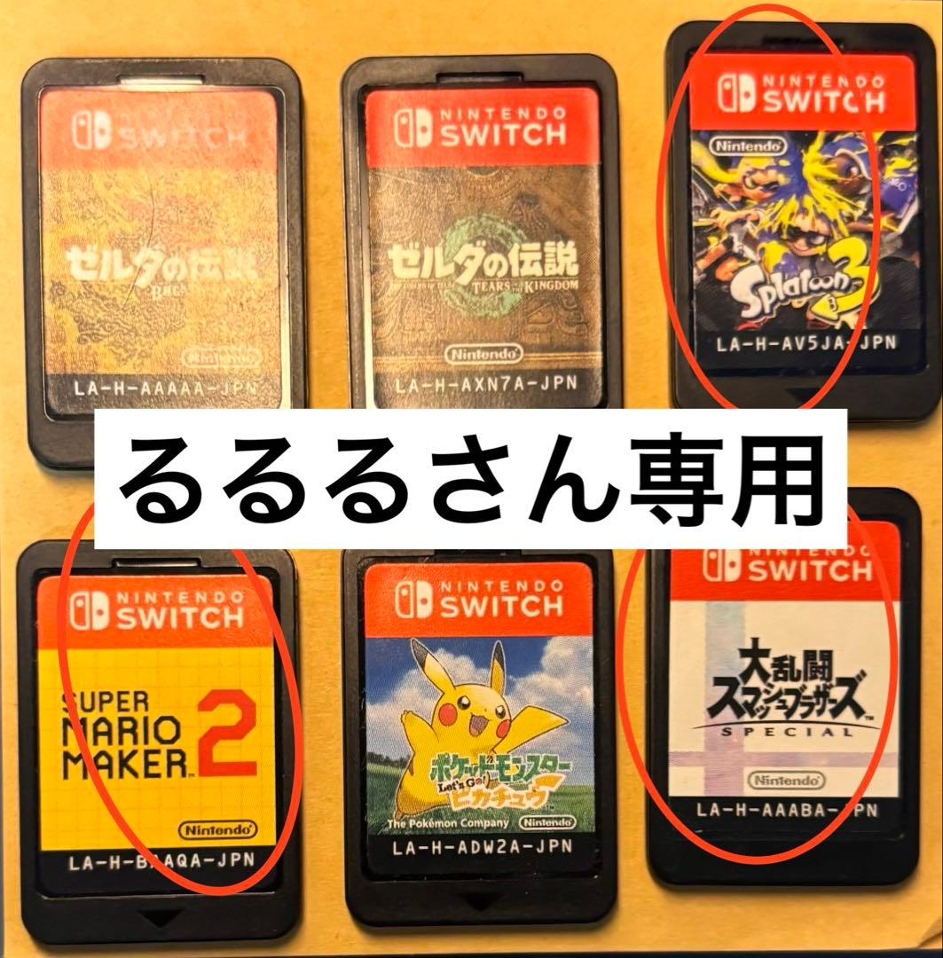 るるるさん専用カセット3点