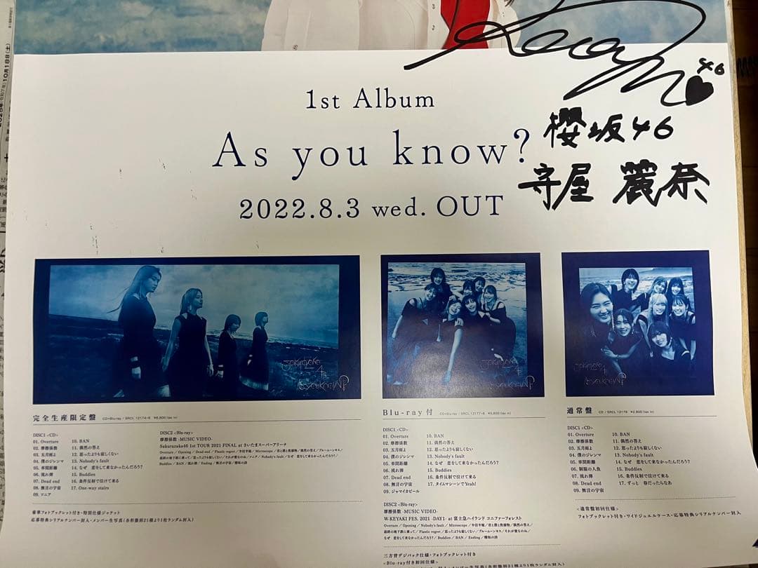 D*i様 【当選通知書付き】櫻坂46 守屋麗奈 直筆サイン入りポスター