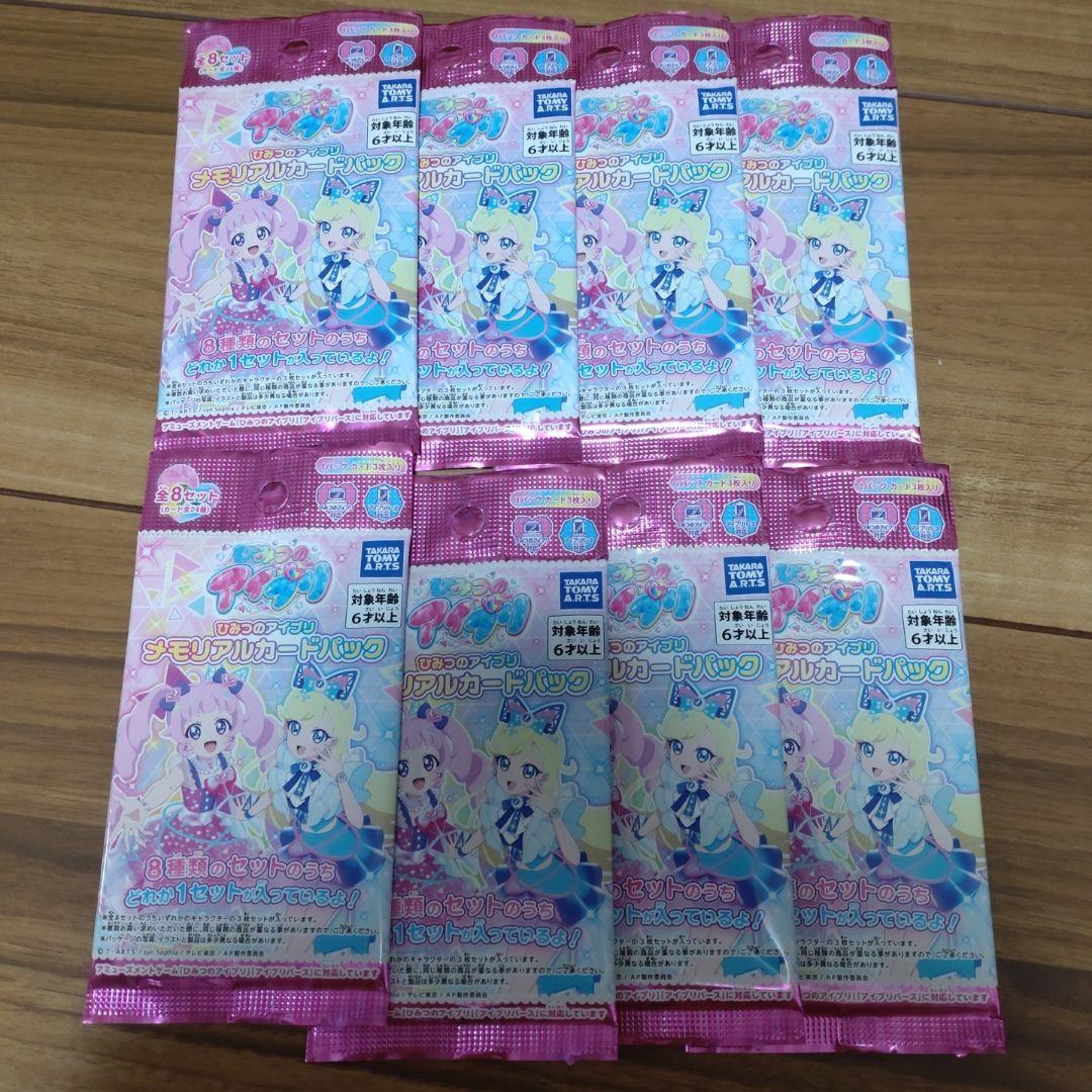 ひみつのアイプリ メモリアルカードパック 8パック 封入率チェック】ひみつのアイプリ メモリアルカードパック | ❀花